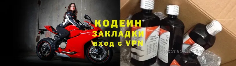 Кодеиновый сироп Lean Purple Drank  цены   KRAKEN ССЫЛКА  Валуйки 