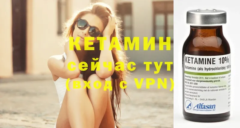 КЕТАМИН ketamine  купить  цена  Валуйки 